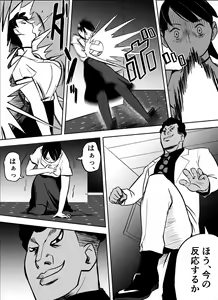 Page 88 of Otori Sousakan Aoyama Yuuka wa Ame no Ryougoku ni Iru - preview thumbnail