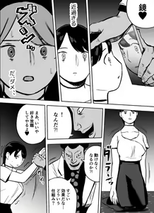 Page 90 of Otori Sousakan Aoyama Yuuka wa Ame no Ryougoku ni Iru - preview thumbnail