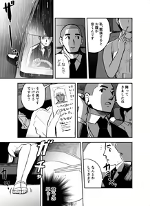 Page 9 of Otori Sousakan Aoyama Yuuka wa Ame no Ryougoku ni Iru - preview thumbnail