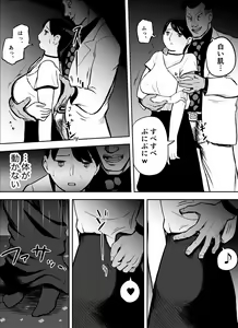 Page 92 of Otori Sousakan Aoyama Yuuka wa Ame no Ryougoku ni Iru - preview thumbnail