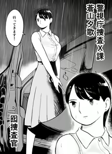 Page 10 of Otori Sousakan Aoyama Yuuka wa Ame no Ryougoku ni Iru - preview thumbnail