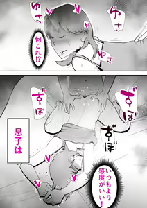 Page 30 of Kaa-san wa Boku no Chiken-tai - preview thumbnail