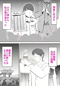 Page 31 of Kaa-san wa Boku no Chiken-tai - preview thumbnail