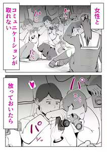 Page 38 of Kaa-san wa Boku no Chiken-tai - preview thumbnail