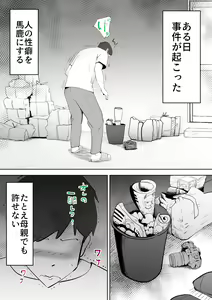Page 4 of Kaa-san wa Boku no Chiken-tai - preview thumbnail