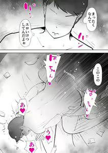 Page 42 of Kaa-san wa Boku no Chiken-tai - preview thumbnail