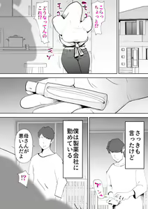 Page 5 of Kaa-san wa Boku no Chiken-tai - preview thumbnail