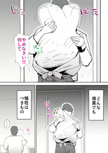 Page 6 of Kaa-san wa Boku no Chiken-tai - preview thumbnail