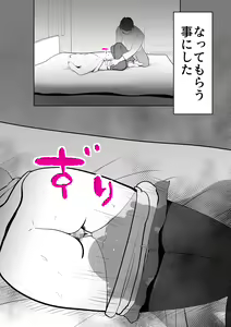 Page 8 of Kaa-san wa Boku no Chiken-tai - preview thumbnail