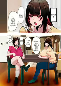 Page 168 of Mama Hame! | 마마하메! - preview thumbnail