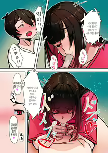 Page 176 of Mama Hame! | 마마하메! - preview thumbnail