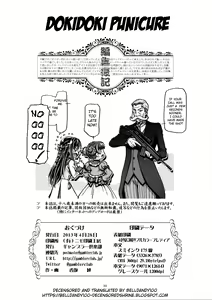 Page 30 of DokiDoki Punicure (decensored) - preview thumbnail