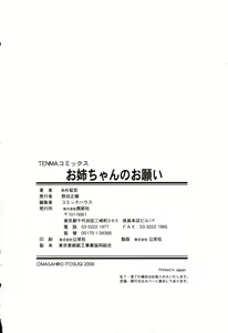 Page 176 of Oneechan no Onegai - A Wish of my Sister - preview thumbnail