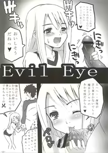 Page 14 of SukiSuki Saber - preview thumbnail