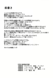 Page 3 of Gaichuu Higai Houkokusho - preview thumbnail