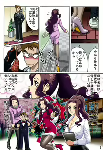 Page 3 of Haha o Nawa de Shibattara - preview thumbnail
