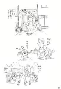 Page 33 of Haha o Nawa de Shibattara - preview thumbnail