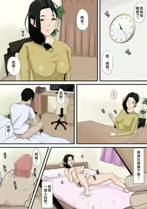 Page 3 of Boku no Hahaoya ga Saikon  Shinai Wake - preview thumbnail