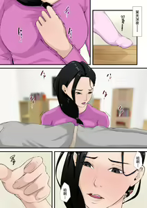 Page 8 of Boku no Hahaoya ga Saikon  Shinai Wake - preview thumbnail