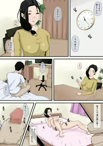 Page 3 of Boku no Hahaoya ga Saikon Shinai Wake - preview thumbnail