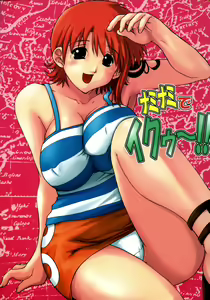 Nami Nami de Ikuuuu!! - hentai manga cover image