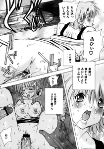 Page 23 of Nami Nami de Ikuuuu!! - preview thumbnail