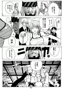 Page 4 of Nami Nami de Ikuuuu!! - preview thumbnail