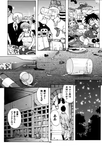 Page 5 of Nami Nami de Ikuuuu!! - preview thumbnail