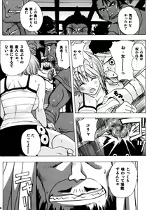 Page 7 of Nami Nami de Ikuuuu!! - preview thumbnail