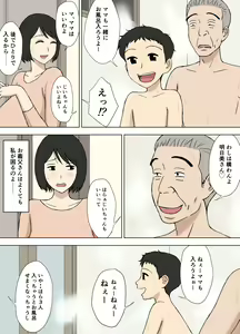 Page 3 of Tsuma ga Ore no Oyaji to Issho ni Furo ni Haitte irun daga.. 2 - preview thumbnail
