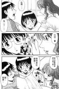 Page 176 of Tenshi no Lip - An Angel's Lip | 天使的唇印 - preview thumbnail