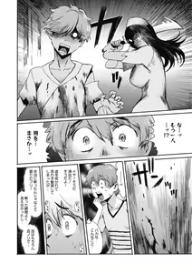 Page 168 of Uzuki Tsuma no Abunai Yuuwaku - preview thumbnail