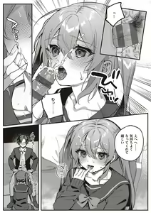 Page 117 of Houkago Immoral - After School Immoral - preview thumbnail
