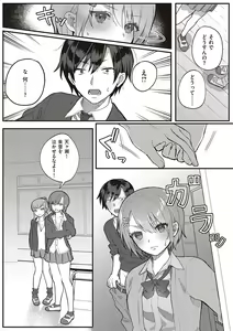 Page 56 of Houkago Immoral - After School Immoral - preview thumbnail
