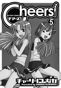 Page 3 of Cheers! 5 - preview thumbnail