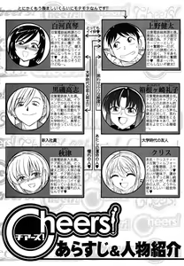 Page 4 of Cheers! 5 - preview thumbnail