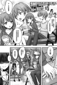 Page 3 of Futanari Chinpo-sama ni Kanraku Shita Kanojo to Mesu Ochi Shita Boku no Monogatari - preview thumbnail