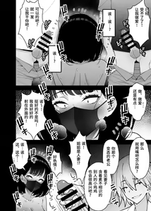Page 56 of Aisai, Ochiru 3 ~ Uwaki Sex de Oho-goe Zetchou Akume suru Kyonyuu Tsuma no Netorare o Oredake ga Shiranai ~ - preview thumbnail