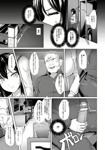 Page 3 of Yami Ni Shizunda Yunifoumu - preview thumbnail