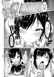 Page 8 of Yami Ni Shizunda Yunifoumu - preview thumbnail