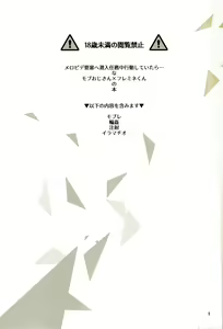 Page 3 of Shuujin no Inbou ~Kangoku no Amai Mitsu o Waga Mono e~ - preview thumbnail