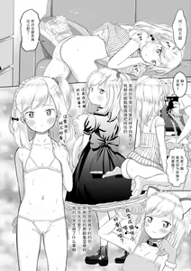 Page 176 of 5 no 2 no Koibana. | 五年二班的恋爱话题 - preview thumbnail