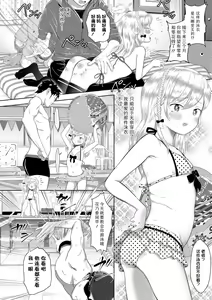 Page 3 of Kanoka Challenge_plot 3 | 花乃香的难题_情节3 (decensored) - preview thumbnail