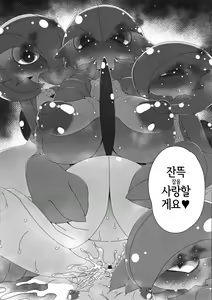 Page 17 of Yasei no Oyabun Sirnight ga Arawareta! | 야생의 우두머리 가디안이 나타났다! - preview thumbnail