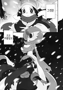 Page 4 of Yasei no Oyabun Sirnight ga Arawareta! | 야생의 우두머리 가디안이 나타났다! - preview thumbnail