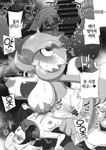 Page 7 of Yasei no Oyabun Sirnight ga Arawareta! | 야생의 우두머리 가디안이 나타났다! - preview thumbnail