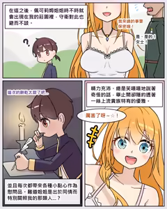 Page 3 of Princess Eustiana - preview thumbnail