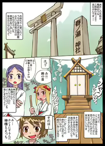 Page 3 of Miko Ijiri - preview thumbnail