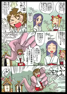 Page 4 of Miko Ijiri - preview thumbnail