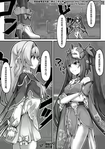 Page 11 of 【FANBOX限定漫画】花导的演出 - 模拟宇宙专场 - preview thumbnail
